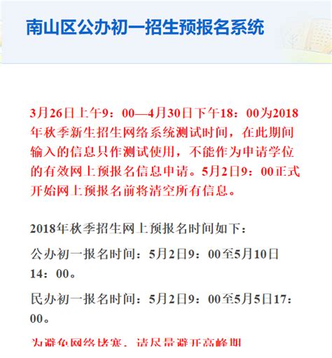 2022年深圳各区小一初一报名网址、常用网站汇总！学位申请即将启动！ - 知乎