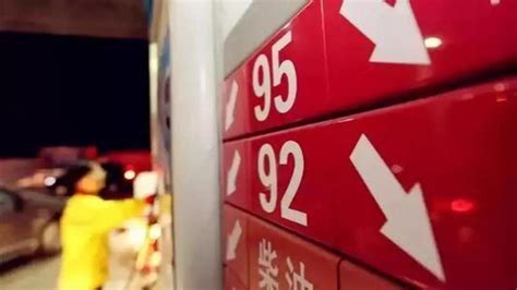 多地油价“破10” 为啥会涨？还会涨吗？_腾讯新闻