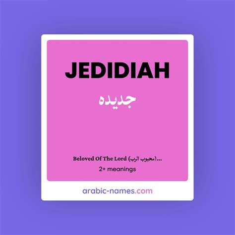 Jedidiah Name Meaning