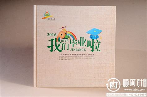 小学六年级毕业纪念册 毕业相册设计制作公司192 - 简书