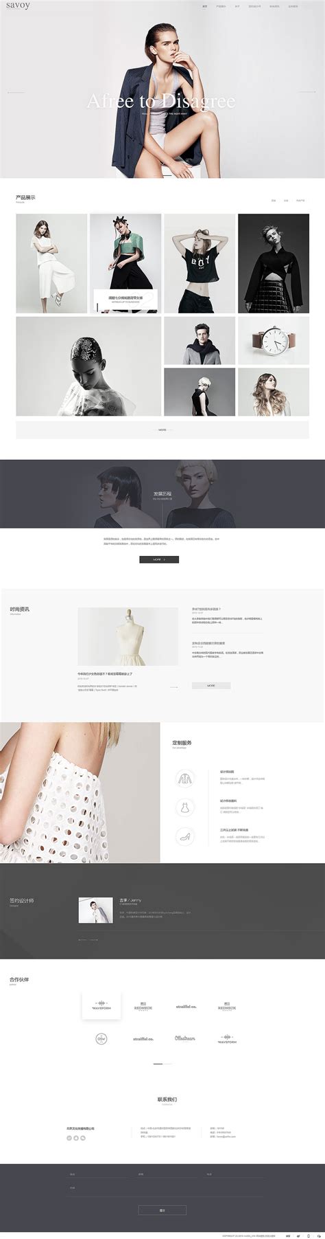 珠海服装类网站产品 - 珠海网站设计制作公司 - 超凡科技