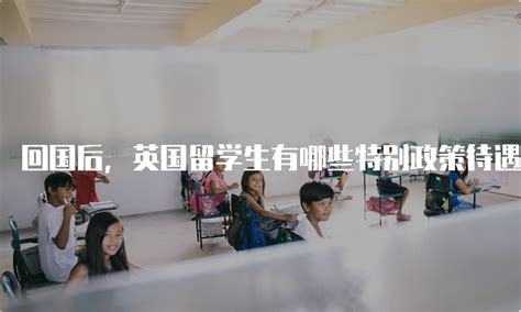 2022年《中国留学生归国求职洞察报告》发布！ - 知乎