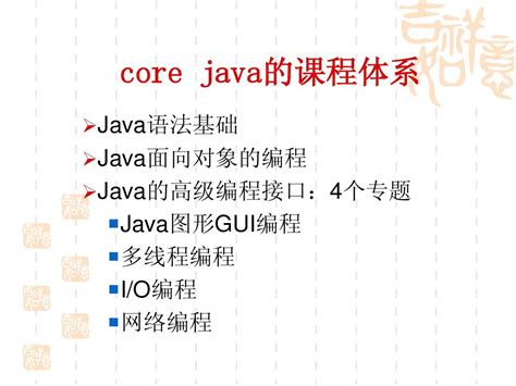 《Java语言程序设计（第2版）》(郑莉)【摘要 书评 试读】- 京东图书