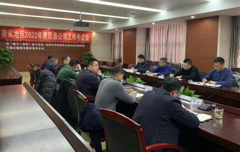 江苏有线南京分公司召开2022年度区县公司工作务虚会_江苏有线