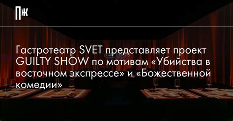 Гастротеатр SVET подвел итоги года работы