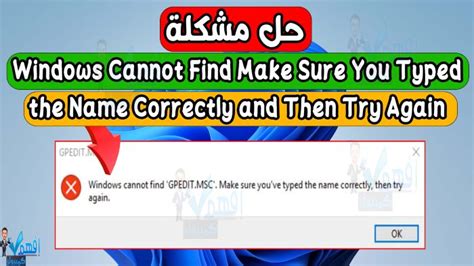 Image result for Windows Cannot Find File Make Sure You Typed