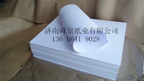 双胶纸 - 东莞市迎新纸业有限公司