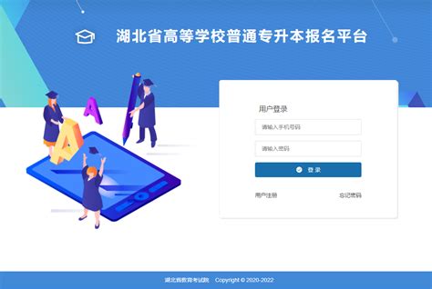 2022年天津专升本报名系统官网入口_具体报名流程-易学仕专升本网