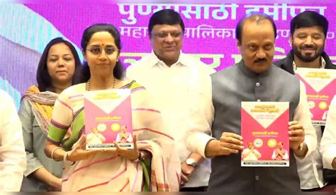 Pune Civic Elections 2026: NCP Factions Led by Ajit Pawar, Supriya Sule ...