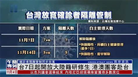 台湾大选在即 中共建议大陆留学生1月11日前离台 怕啥? ＊ 阿波罗新闻网