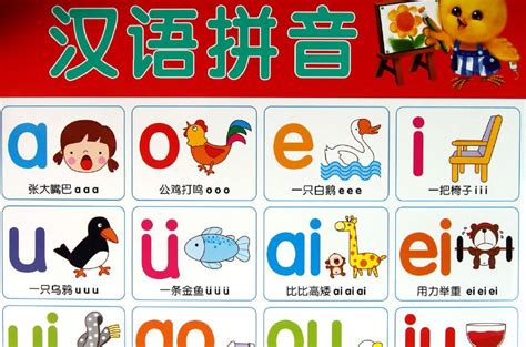 最新幼儿汉语拼音挂图图片_展板模板_广告设计_图行天下图库