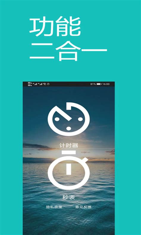 秒表计时器下载2021安卓最新版_手机app官方版免费安装下载_豌豆荚
