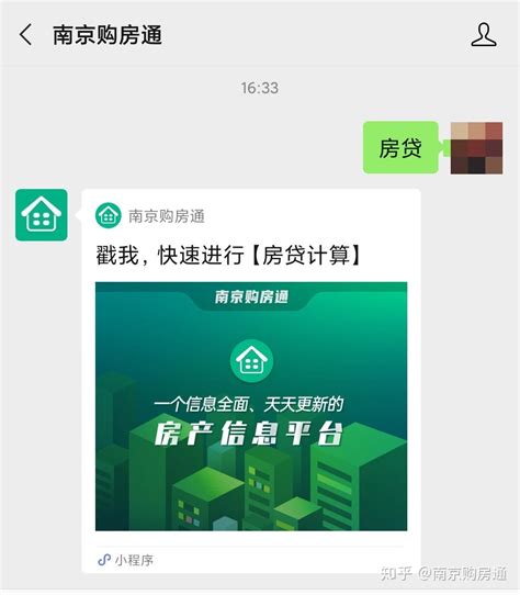 外地人可以在南京买房子吗?（在南京买房子需要什么条件） - 房产百科