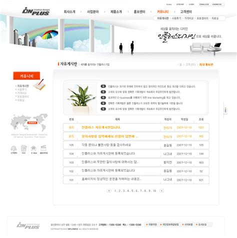 白色商业数码效果网页模板 - 爱图网设计图片素材下载