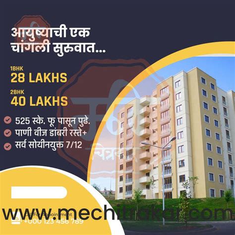 Property – Me Chitrakar