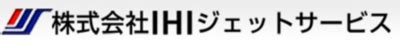 株式会社IHIジェットサービス吉祥寺事務所｜Baseconnect
