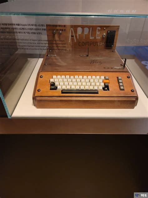 Image result for First Apple Computer Made