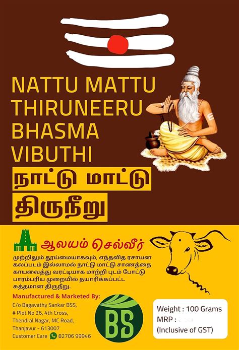 Iyarkkayin Pokkisham/Aalayam Selveer 100% Pure and Natural Non-Scented ...