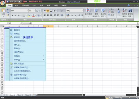 Excel 2013_官方电脑版_51下载