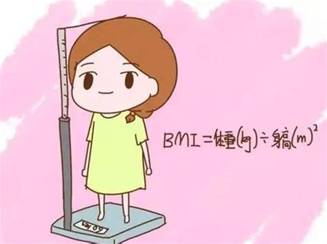 2021女性bmi对照表出炉，在不在正常范围内一对比便知_家庭医生在线