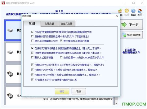 easyrecovery6.0破解版下载-easyrecovery pro 6.0 中文版下载 v6.22.06 绿色精简破解版-IT猫扑网