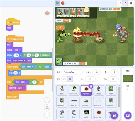 Scratch Games Plants vs.Zombies 的图像结果