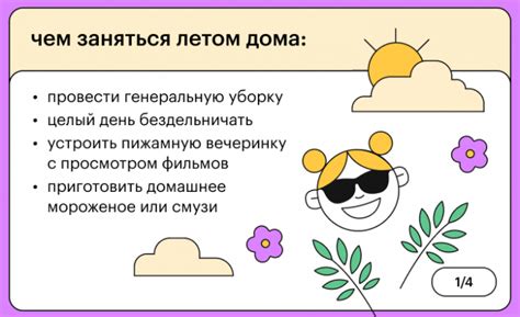 Что можно делать летом: составляем планы на лето, чтобы провести его с ...