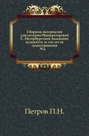 Amazon.in: Buy Sbornik Materialov Dlya Istorii Imperat Book Online at ...