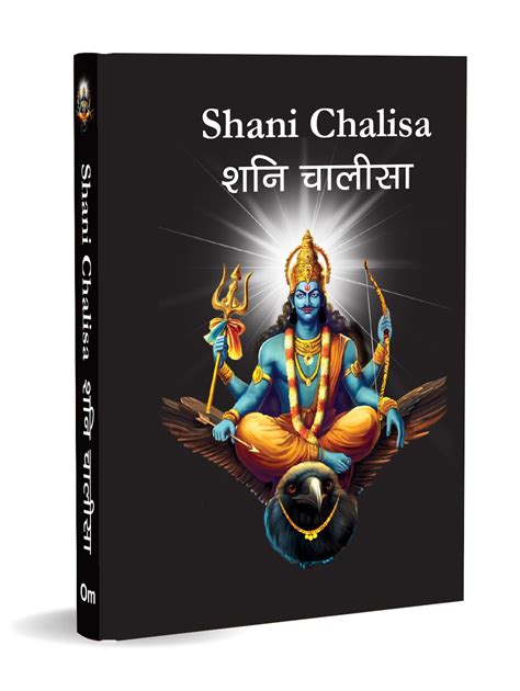 Shani Chalisa: - शनि चालीसा Pocket Size Book (Hindi & English) - Shani ...