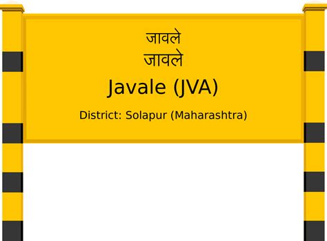 Javale (JVA) Railway Station: Station Code, Schedule & Train Enquiry ...