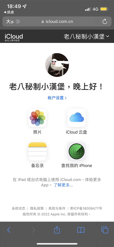 注册iCloud邮箱时出现错误 - Apple 社区