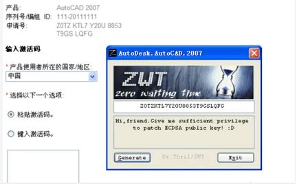AutoCad 2007 - Download - Hướng dẫn cài đặt nhanh nhất