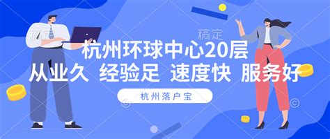 杭州怎么申请积分入学（申请流程+积分核定）-杭州户口网