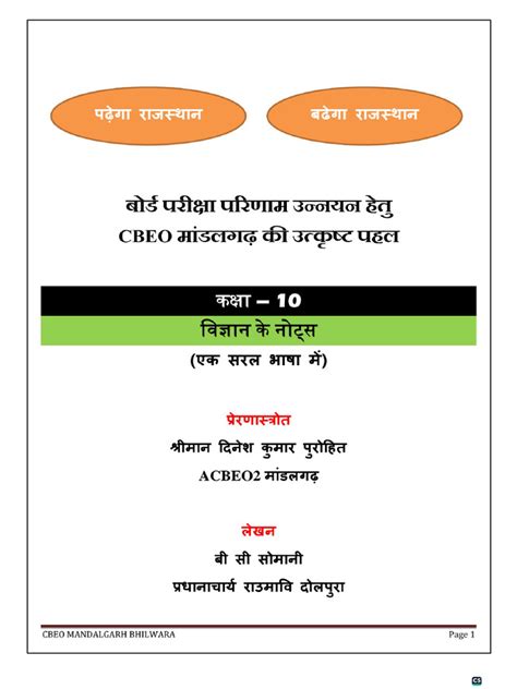 Image result for Science Class 10 Content PDF