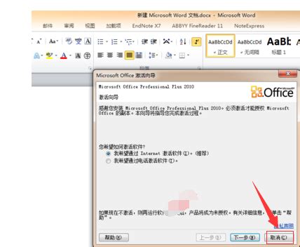 Microsoft Office 2010 İndir