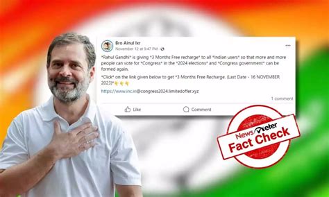 FactCheck : రాహుల్ గాంధీ పేరు మీద ఉచిత రీఛార్జ్ అంటూ జరుగుతున్న ప్రచారం ...