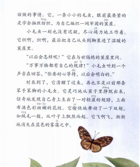小学二年级课文《我是一只小虫子》|部编版五四学制 - 上海学而思1对1