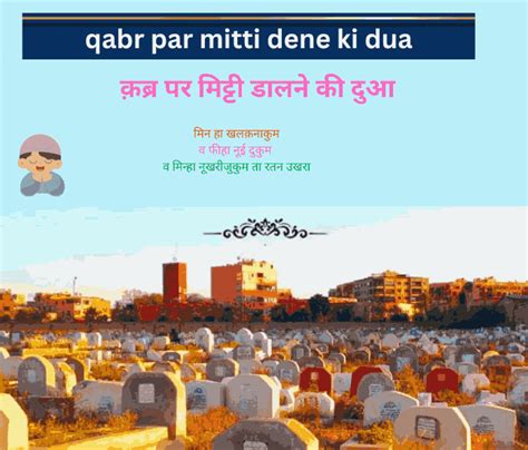 कब्र पर फातिहा पढ़ने का सही तरीका हिंदी | Qabar Par Fatiha Padhne Ka Tarika