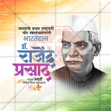 High-Quality Dr. Rajendra Prasad Jayanti editable Flyer in Marathi ...