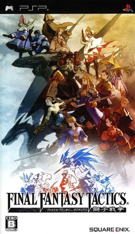 PSP最终幻想战略版：狮子战争[拖慢修正语音版]|附攻略-2019.12.06发布 - 围炉
