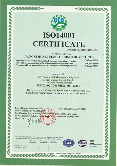 2021年中国环保认证证书（CQC手动或智能）_江西源金科技集团有限公