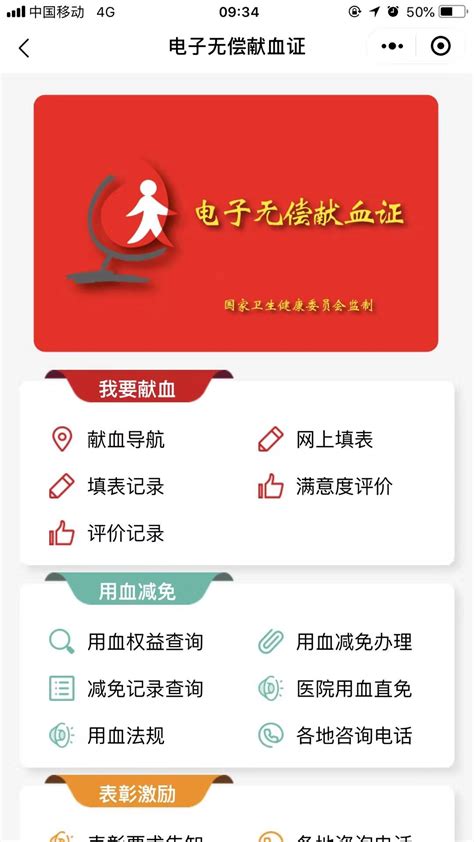 徐州进入地铁时代 持献血三免证可免费乘地铁 - 全程导医网