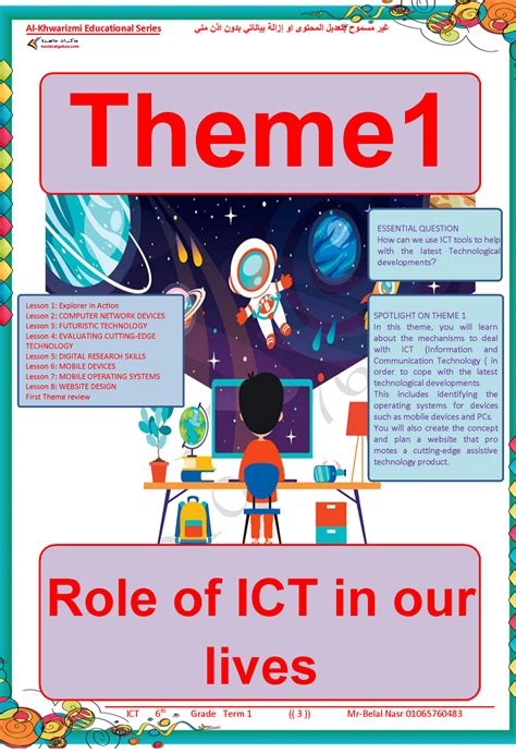Sixth Term 1 Computer Lesson 的图像结果