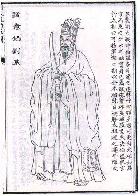 历史上的今天7月1日_1311年刘伯温出生。刘伯温，中国元末明初军事家、政治家及诗人。（1375年逝世）