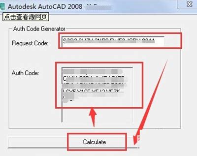 Auto CAD2008简体中文（64/32位）破解版
