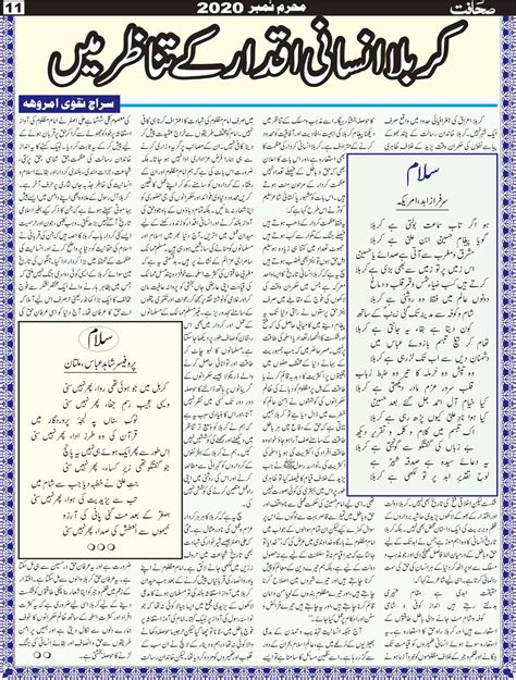 The Sahafat Mumbai, Urdu Newspaper India, Indian Newspapers, Urdu ...
