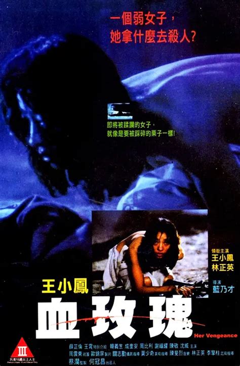 《血玫瑰》(完整版)粤语，惊悚恐怖 (1988) - 盘Ta-云盘资源共享站