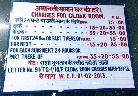 Cloak Room at Railway Station