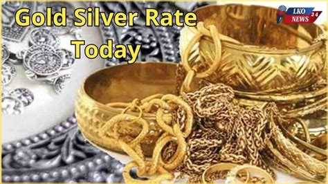 Gold Silver Rate 4 February 2025: क्या आज मंगलवार को खरीदने जा रहे हैं ...