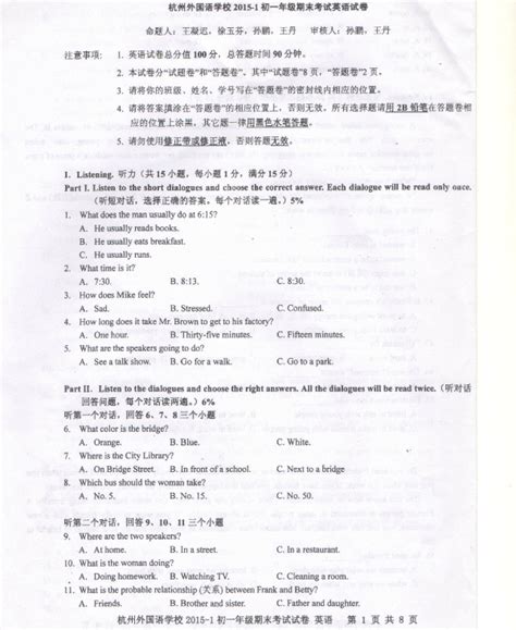 2023年湖北省仙桃市荣怀学校、天门外国语学校中考历史模拟试卷（5月份）（含解析）-教习网|试卷下载